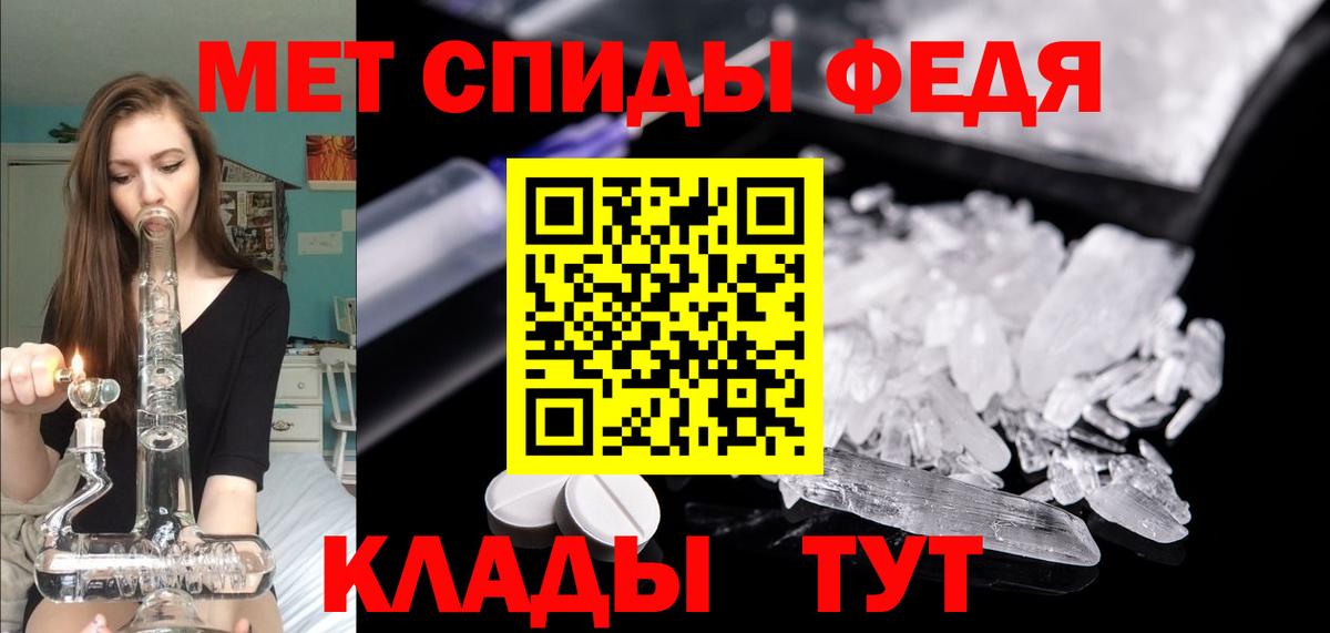 Амфетамин Premium Домодедово