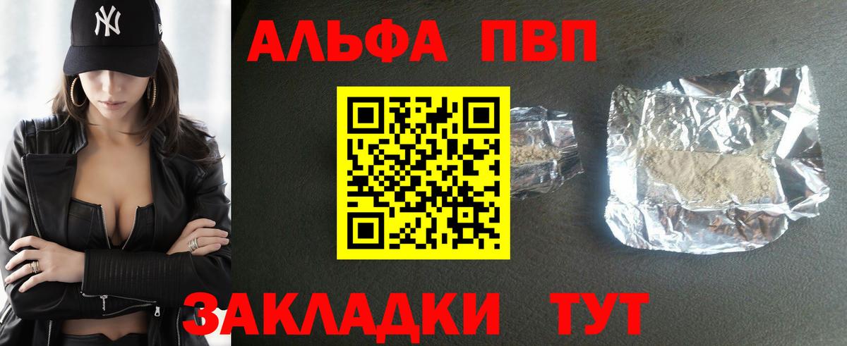 А ПВП Crystall  закладки  Альфа ПВП СК  Альфа ПВП кристаллы  APVP  Домодедово  Вход с VPN 