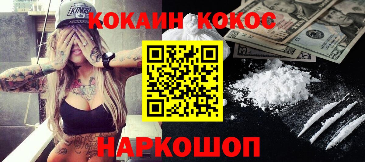 Кокаин 98%  Вход с VPN  Кокаин VHQ  КОКАИН  Домодедово 