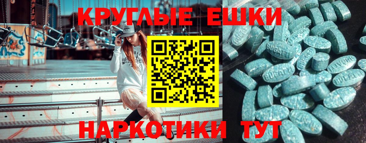 ЭКСТАЗИ 250 мг  Вход с VPN  Ecstasy  ЭКСТАЗИ 300 mg  Домодедово 