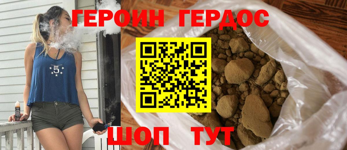 Домодедово  Героин Афган  Вход с VPN 