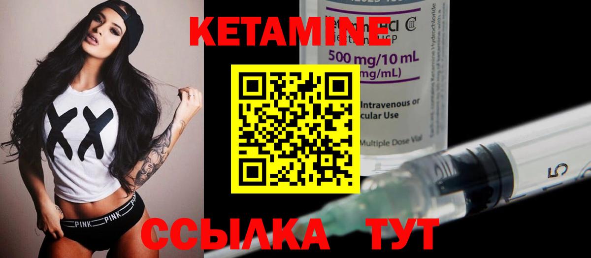 КЕТАМИН VHQ  Вход с VPN  Домодедово 