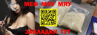 мяу мяу мука Ликино-Дулёво