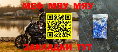 мяу мяу мука Ликино-Дулёво