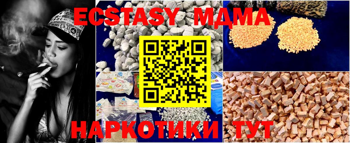 МДМА Molly Домодедово