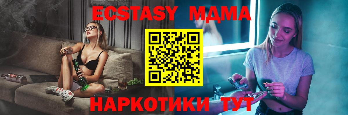 МДМА кристаллы  MDMA VHQ  Домодедово  Вход с VPN 
