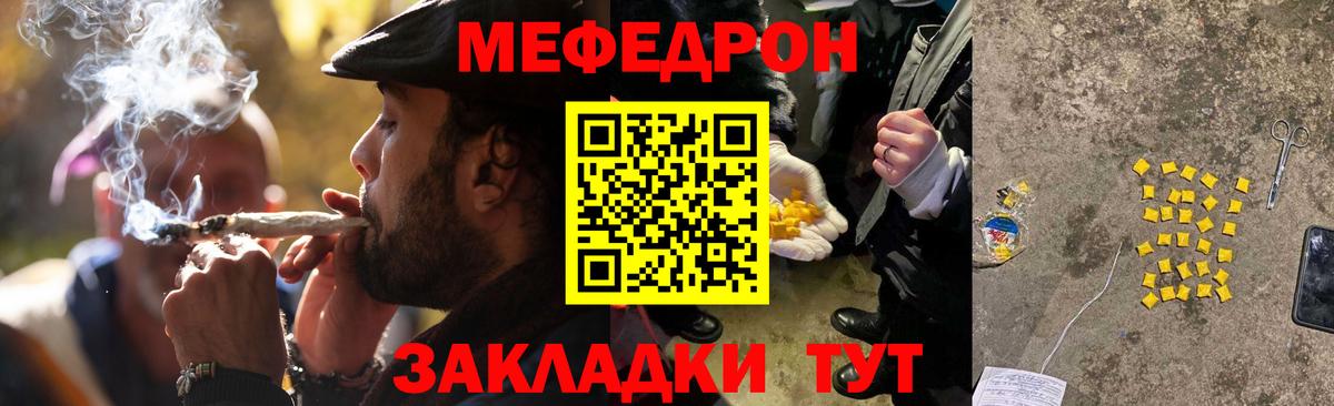 Домодедово  МЯУ-МЯУ  Вход с VPN  Мефедрон 4 MMC  МЕФ mephedrone 