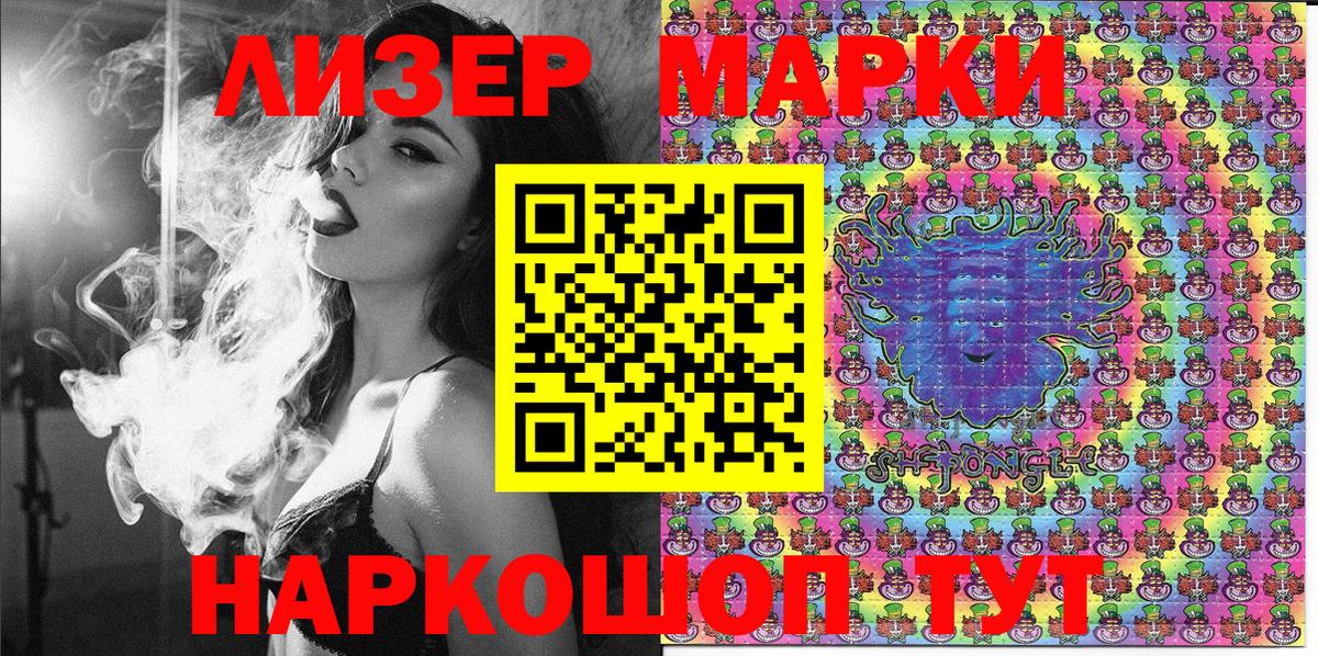 Наркотические марки 1500мкг  Вход с VPN  Домодедово 