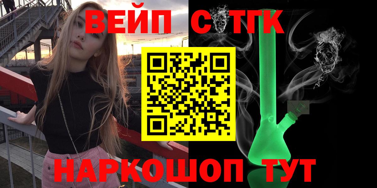 ТГК THC oil Домодедово
