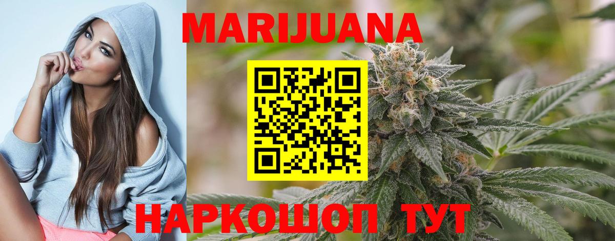 Марихуана AK-47  Канабис семена  Бошки Шишки Bruce Banner  Марихуана марихуана  Вход с VPN  Домодедово 